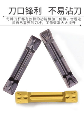 数控切刀刀片切槽刀片MGNM系列割槽刀片不锈钢合金车床切刀刀片