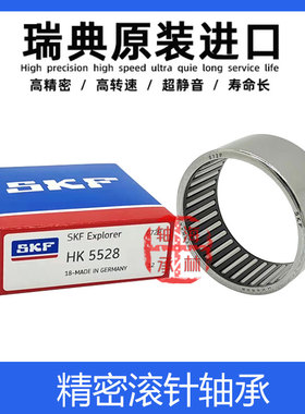 进口SKF滚针轴承RNA NA4908 4909 4910 4911 4912 4913 4914 4915