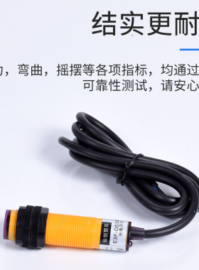 E3F-DS30C4 红外线感应光电开关NPN 常开 开关漫反射式传感器 C1