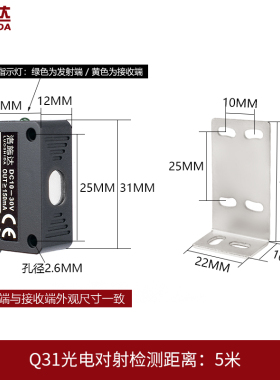 方形光电开关感测器对射FQT-31NO光电感应开关不可见红外光12v24v