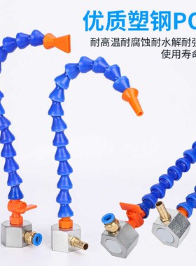 冷却水管一进二出磁座磁吸底座机床车床强磁吹气水嘴万向管冷却管