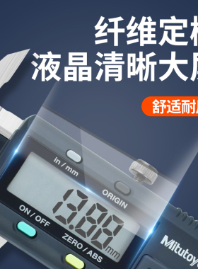 原装进口日本三丰Mitutoyo数显卡尺500-196 197 0-150 0-200 300