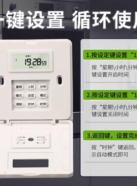 86型面板时控开关墙壁安装电源定时器220v全自动智能时间控制器