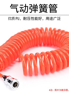 伊莱科伸缩螺旋PU弹簧管 空压机气泵钉枪气管伸缩软管冲水管子
