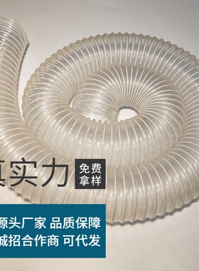 PVC透明风管钢丝波纹管木工吸尘管 通风管排尘管 高伸缩软管100mm