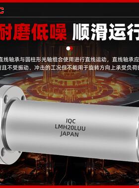 进口切边法兰直线轴承加长LMH6 8 10 12 13 16 20 25 30 35 40LUU