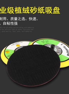 六孔拉绒打磨底盘 气动打磨机配件 自黏式抛光底盘 吸盘平面底座