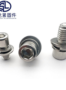 M4M5M6M8 201不锈钢内六角三组合螺丝螺钉 圆柱头内六角组合螺栓