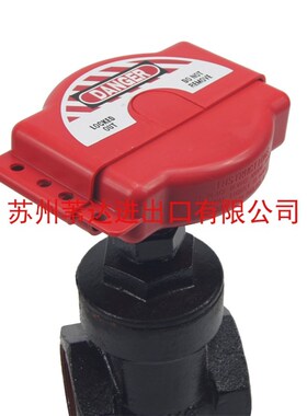 brady贝迪可调节闸阀截止阀锁BD-F16阀门手轮柄圆盘安全锁具64057