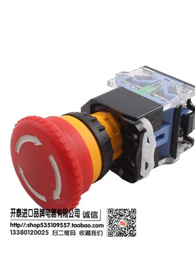 一佳电源急停按钮开关LA38-11ZS自锁紧急开关 蘑菇头开关按钮22mm