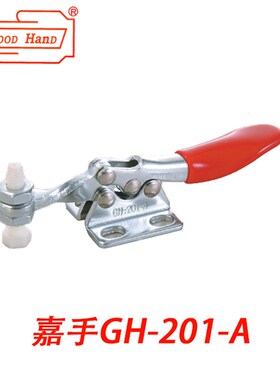 台湾嘉手高品质快速夹具小夹钳肘夹GH-201 201-A电子测试治具夹CH