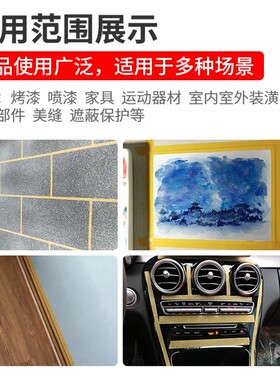 高粘和纸美纹纸胶带美缝胶带喷漆遮蔽分色纸耐高温易撕不易留痕
