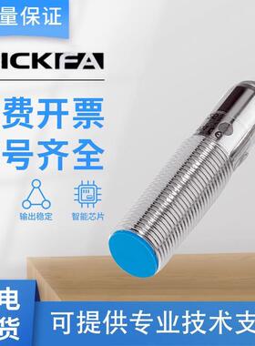 SICK FA感测器IME12-04BDSZY2K/08NDSZY2S/20NDSZY2S出线常开2线