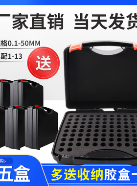 整套装白钢针规塞规高精度量规间隔0.01通止规检具101只装胶/木盒