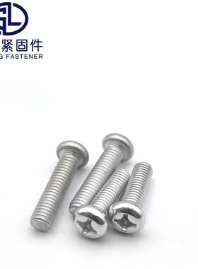 6061铝合金圆头十字螺丝盘头螺丝钉铝材质半圆头十字螺钉M4M5M6M8