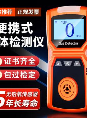 环氧氯丙烷气体检测仪高精度便携有毒有害气体泄漏浓度探测报警器