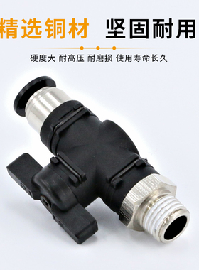 气动快速软管PU管气管接头手阀BUC6/8/10/12mm空压机气阀阀门开关