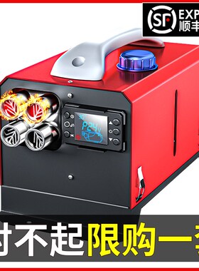 柴暖驻车加热器燃油暖风机24v汽货车载一体机220v家用柴油取暖器