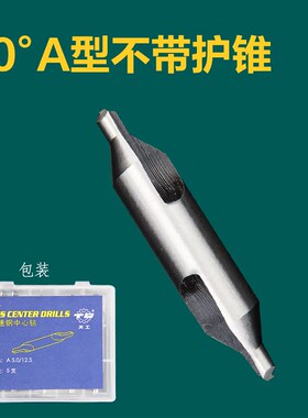 A型不带护锥60度复合中心钻 高速钢定位钻中心点 :1/1.5/2/ -10