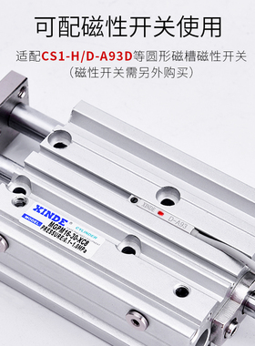 带导杆三轴三杆气缸行程可调MGPM25/32*20/30/40/50/75-30/50-XC8