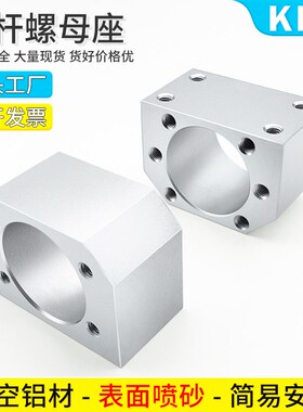 滚珠丝杆副螺母座SFU1204 1605 2005 2505 3205丝杠滚珠轴承座DSG