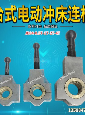 JB04-1 1吨台式压力机 电动冲床配件离合器联轴节六爪套滚珠套器