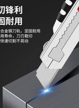 鹿仙子美工刀重型全钢加厚壁纸刀不锈钢裁纸刀刀架刀具快递刀刻刀