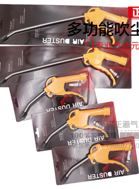 精品塑料吹尘枪AR-TS 吹风枪 橙柄吹气枪 配空压机 用长短型 包邮