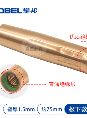 气保焊枪保护嘴二保焊保护嘴导电嘴保护套二保焊机配件大全保护咀