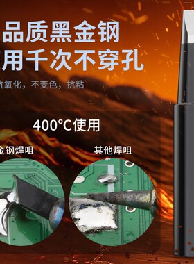 烙铁头936可换头恒温锡焊枪嘴焊台刀口可换头尖无铅内热电洛铁咀