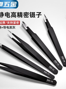不锈钢镊子防静电尖头燕窝挑毛手机维修工具夹黑头粉刺种睫毛嫁接