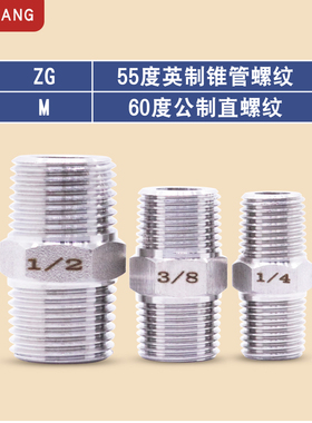 304不锈钢六角对丝外丝双头外螺纹直接头2 4 6分1寸变径高压加厚
