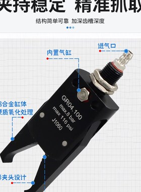 MINI迷你夹具机械手水口夹具异形定制款弧形V夹口非标J1080/1060
