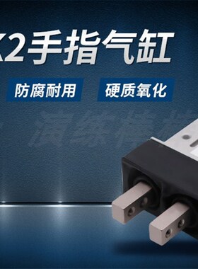 平行机械手指气缸夹爪带防尘罩MHK2 MHKL2 MHZJ2 10 12 16 20 25D