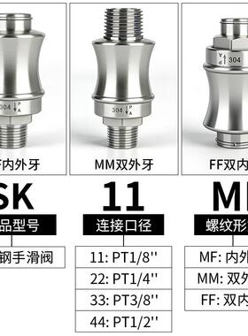 气动304不锈钢手滑阀HSV06/08/10/15手推SK-22-MF滑动开关排气阀