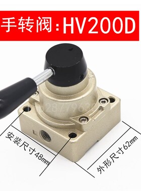 气动手动阀手转阀HV-02/03/04/200-02B/D气缸控制换向开关手扳阀