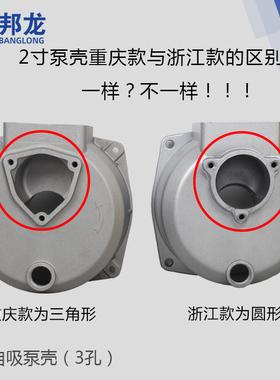 汽油机水泵配件铝泵壳农用泵体总成抽水泵抽水机家用高扬程泵壳