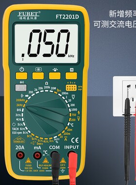 专业汽车万用表汽修防烧万能表高精度数字数显电工维修专用2201D