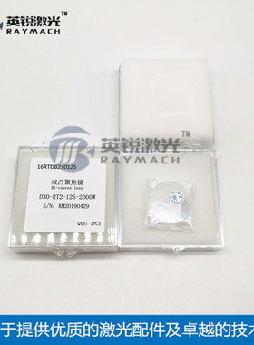邦德激光头聚焦镜片准直镜片适配邦德激光切割机镜片D30mm透镜