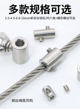 304不锈钢蝴蝶扣卡扣钢丝绳单股双股多股锁扣螺丝手拧卡扣夹头