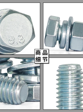8.8级镀锌高强度外六角螺丝螺母大全混装套装M6M8M10M12M14M16M20