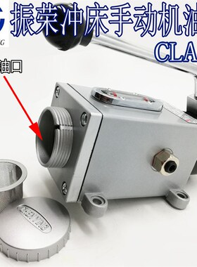 台湾振荣机油泵CLA-8金丰协易冲床手摇式注油器YML-8机油泵CLA-6