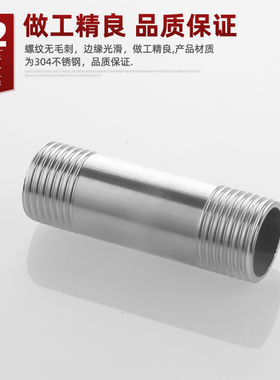 304不锈钢4分6分水管延长管加长管丝外丝双头丝直接DN15接头配件