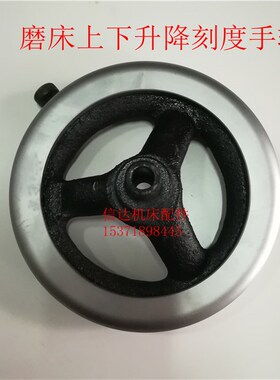 618磨床配件M614M618手摇平面磨床Z轴上下升降刻度环手摇刻度手轮