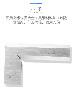 成量刀口型直角尺 平尺 刀口角尺 0级 50 63 80 100 125 160 200