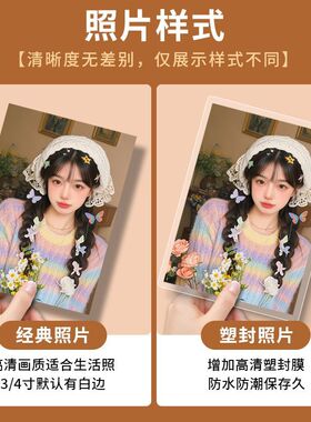 手机照片打印塑封全家福宝宝写真