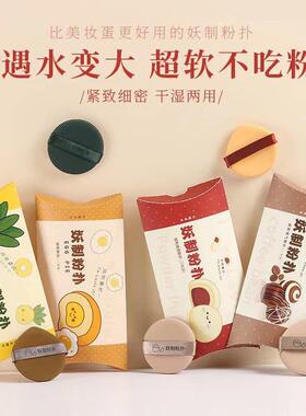 妖制粉扑菠萝派双面蛋黄气垫粉底液粉扑干湿两用不吃粉3枚装