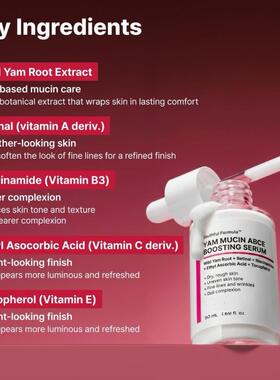 Yam Mucin ABCE Boosting Serum黄姜黏蛋白 ABCE 赋活精华液