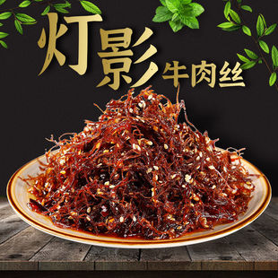 谷健灯影牛肉丝解馋小零食120g*3
