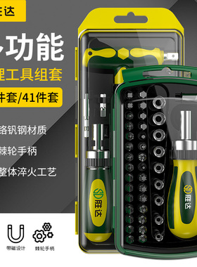 BTE邦特多功能螺丝刀套装棘轮T型扳手组合汽修十字一字梅花套筒